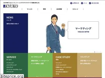 kyuko.co.jp