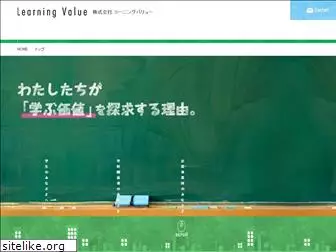 l-value.jp