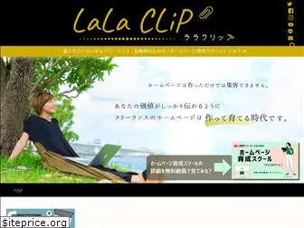 la-la-clip.com