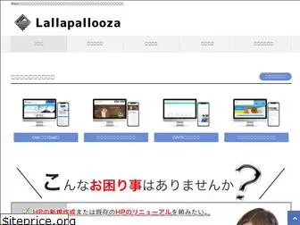 lallapallooza.jp