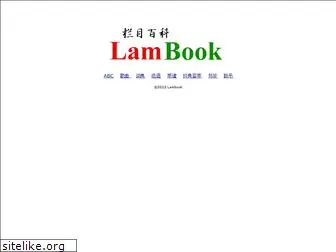 lambook.com
