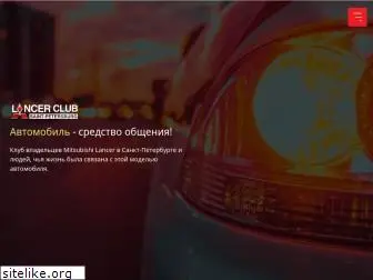 lancer-club.spb.ru