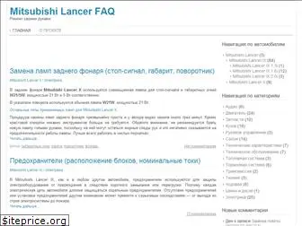 lancer-faq.ru