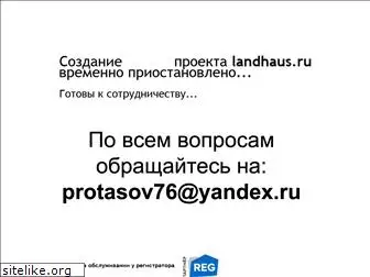 landhaus.ru