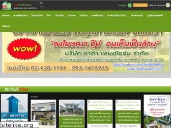 landhomethai.com