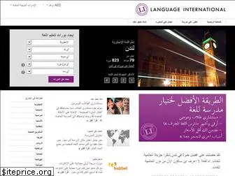 languageinternational.ae