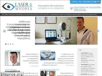 laser4myopia.gr