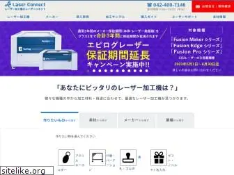 laserconnect.co.jp