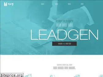 leadgen.kr