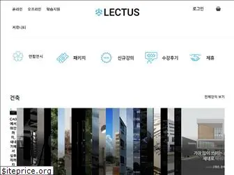 lectus.kr