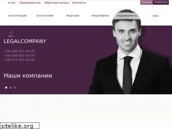 legalcompany.com.ua