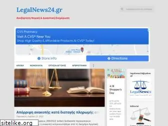 legalnews24.gr