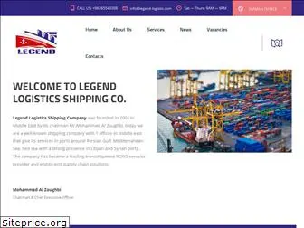 legend-logistic.com