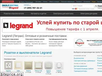 legrand2.ru