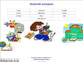 lekciya.com.ua