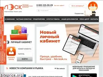 lesk.ru