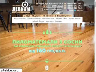 levkom.com.ua