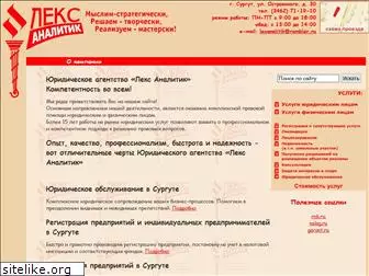 lexanalitik.ru