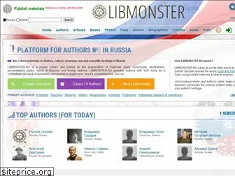 libmonster.ru