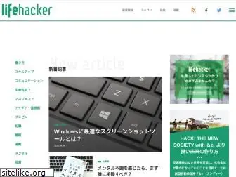 lifehacker.jp