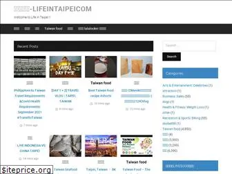 lifeintaipei.com