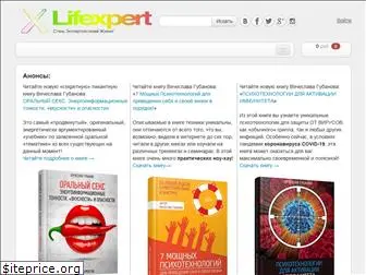 lifexpert.ru