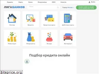 ligabankov.ru