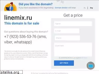 linemix.ru
