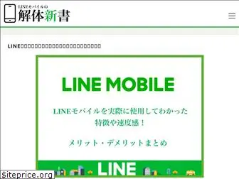 linemobile-suki.com
