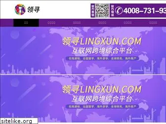 lingxun.com