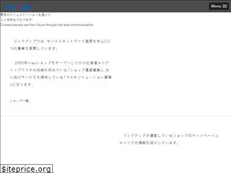 linkup-world.co.jp