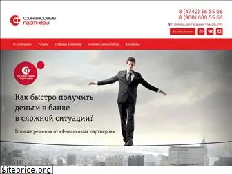 lipetsk-finance.ru