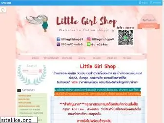 littlegirlshop696.lnwshop.com