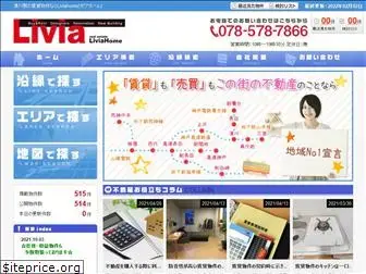 liviahome.jp