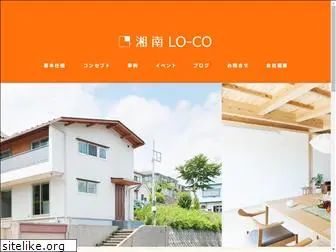 lo-co-house.jp