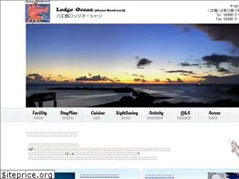 lodgeocean.net