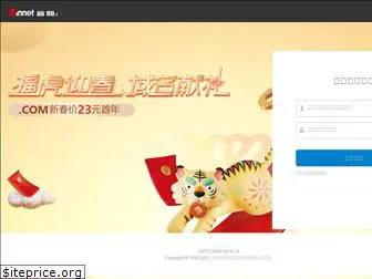 login.xinnet.com