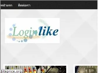 loginlike.com