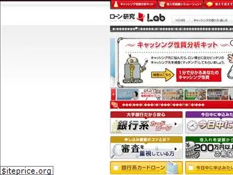 lonlab.jp