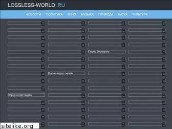 lossless-world.ru
