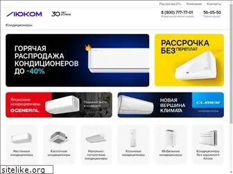 lyucom.ru