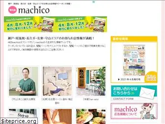 machico.jp