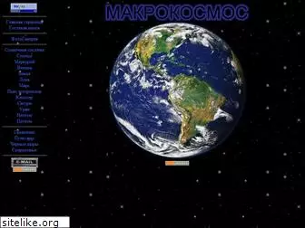 macrospace.narod.ru