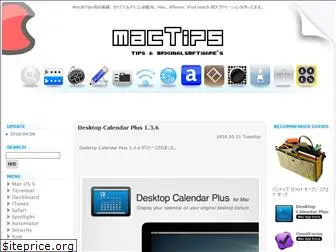 mactips-lib.net