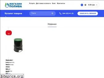 magazinpoliva.kiev.ua