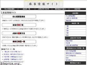 mahjong-dora2.com
