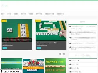 mahjong-navi.com