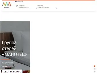 mahotel.ru