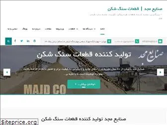 majdco.ir