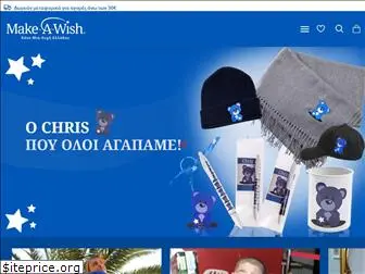 makeawish-eshop.gr